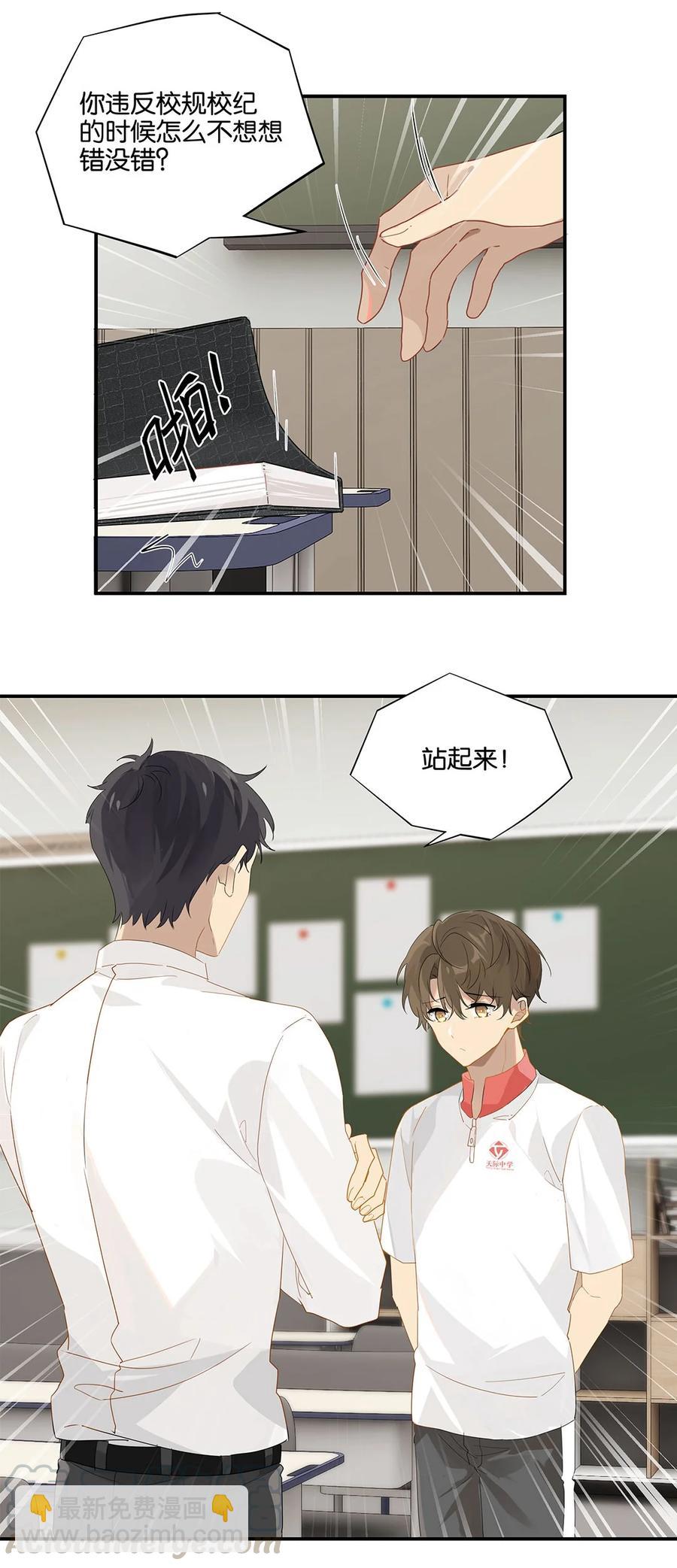 第24话 顾拙言极其无语-第24话