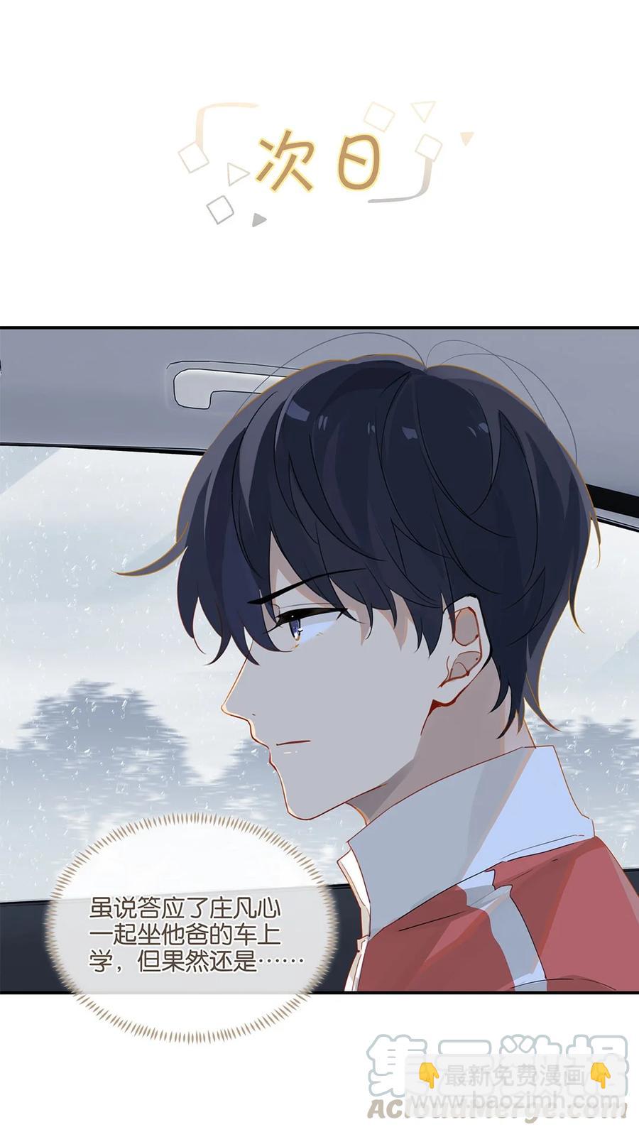 第24话 顾拙言极其无语-第24话