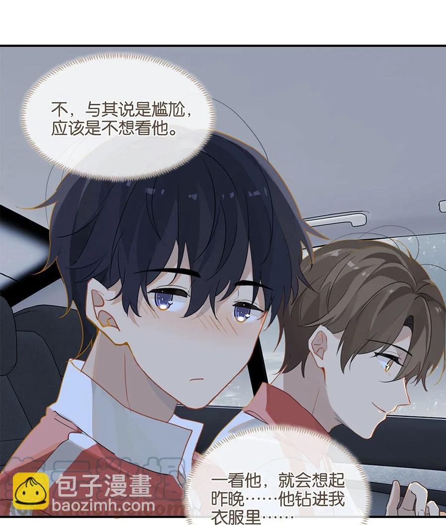 第24话 顾拙言极其无语-第24话