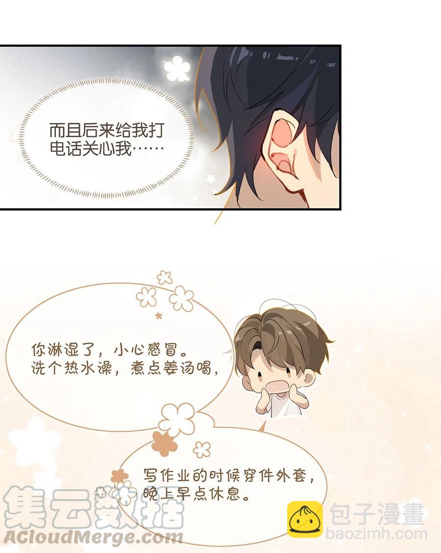 第24话 顾拙言极其无语-第24话