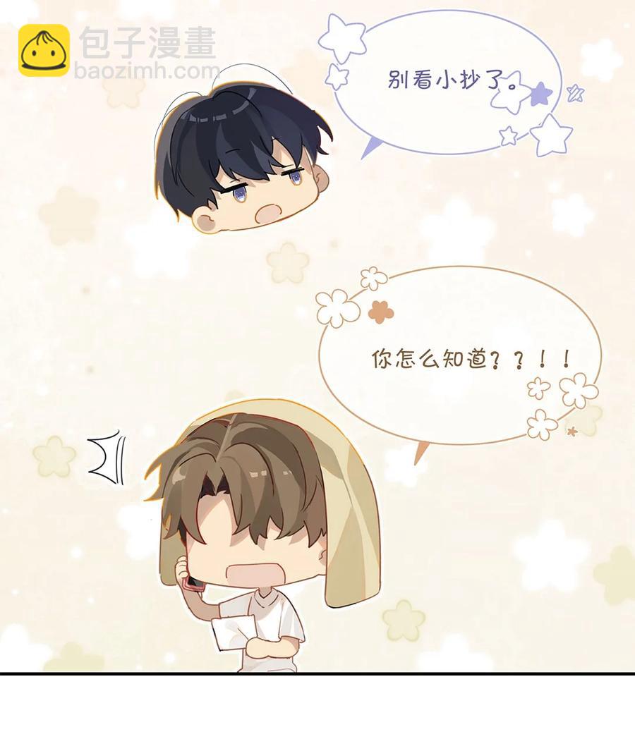 第24话 顾拙言极其无语-第24话