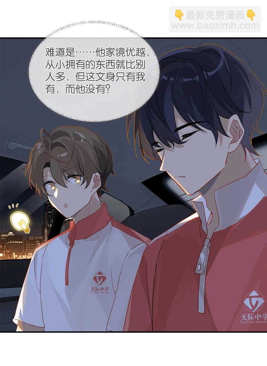 第26话 你才非主流-第26话