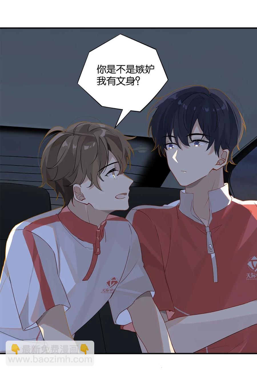 第26话 你才非主流-第26话