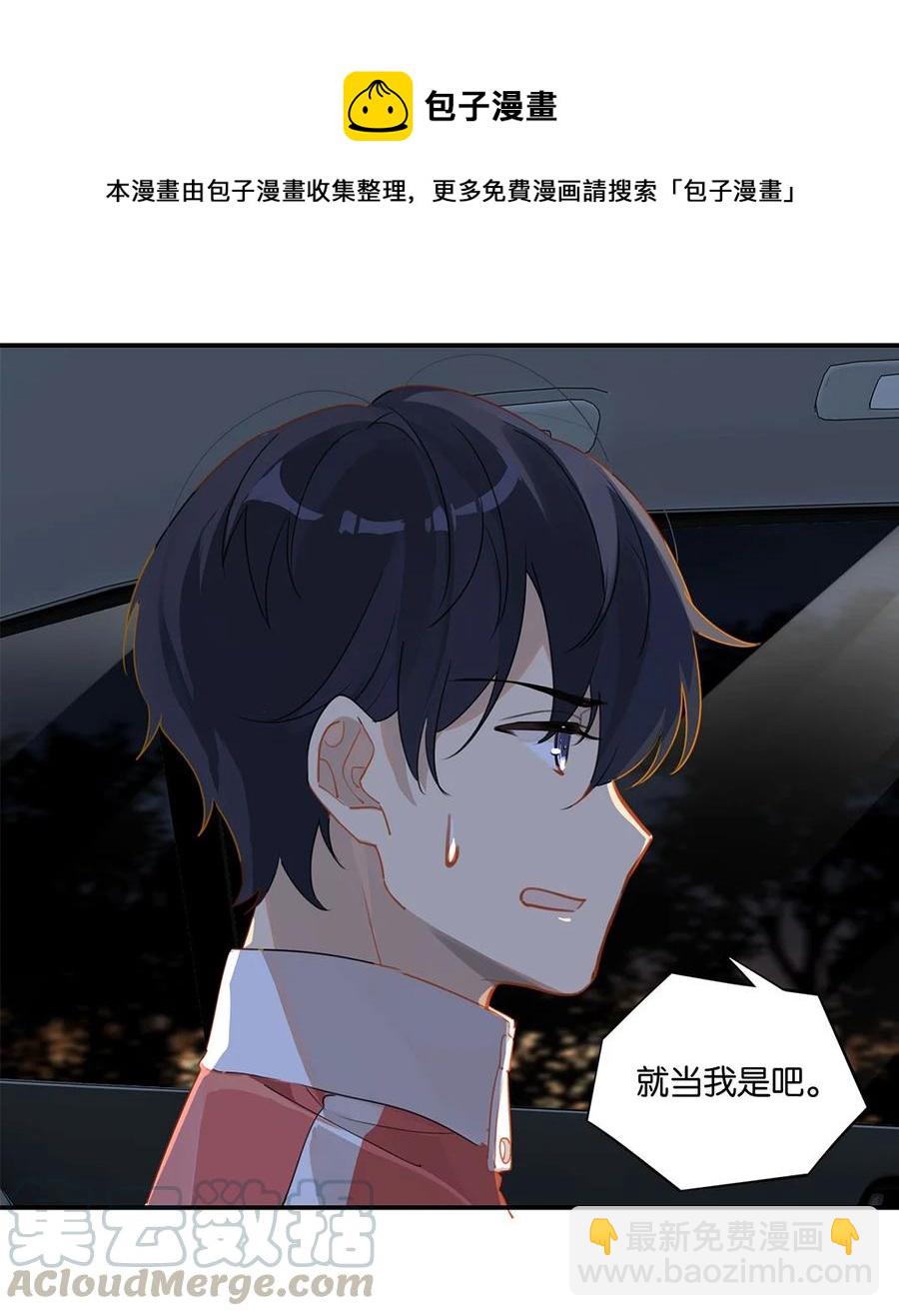 第26话 你才非主流-第26话