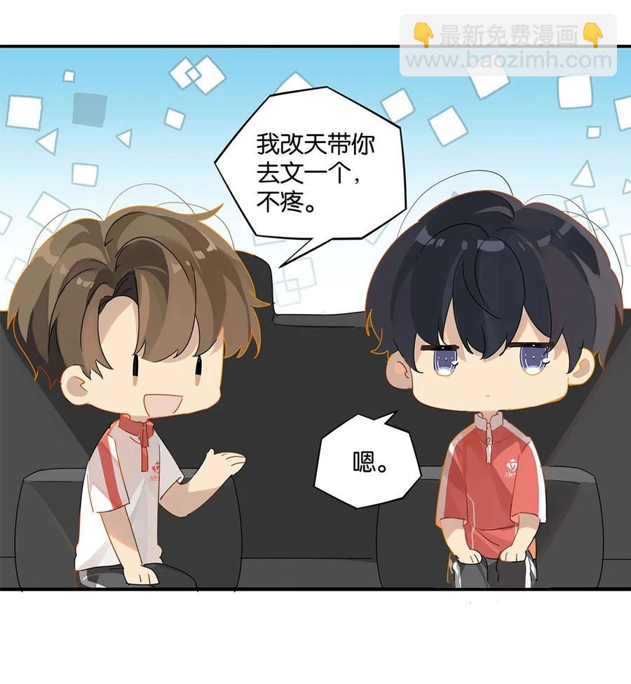 第26话 你才非主流-第26话