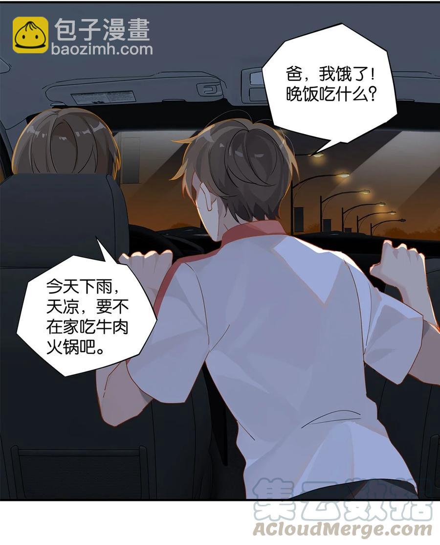 第26话 你才非主流-第26话