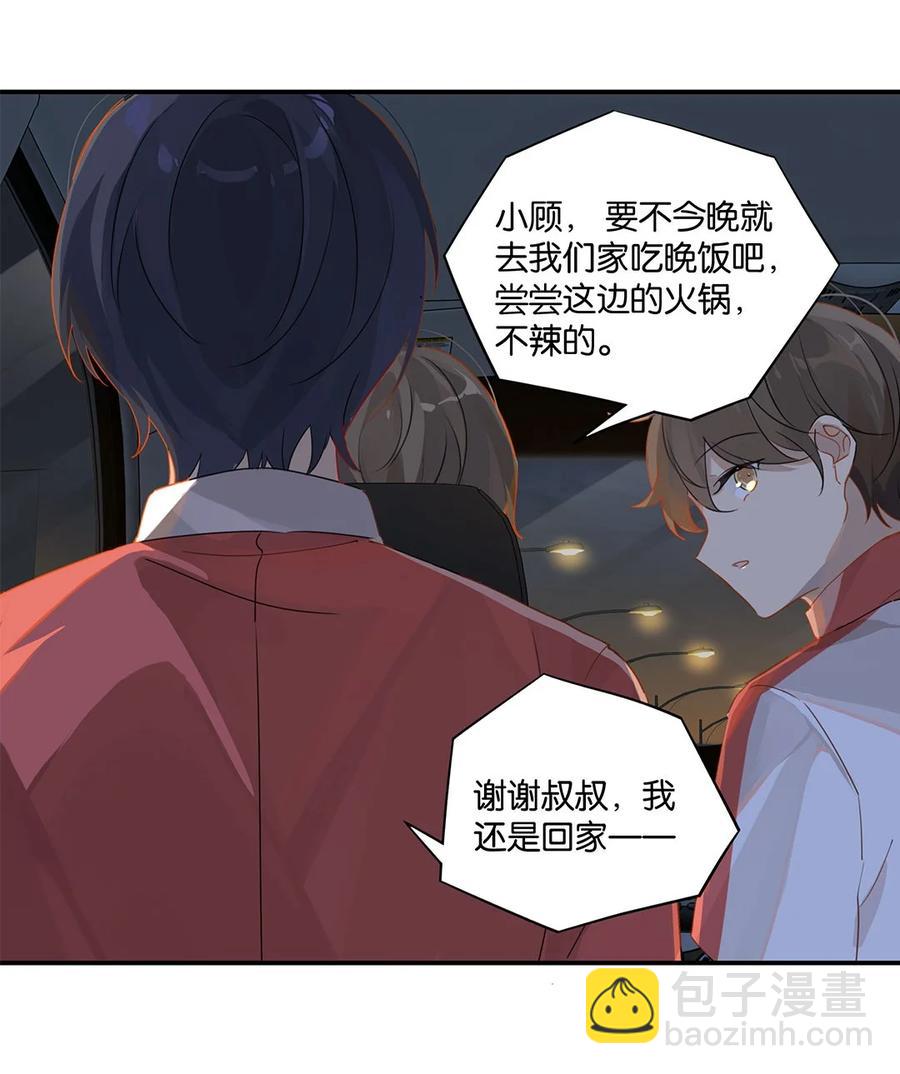 第26话 你才非主流-第26话