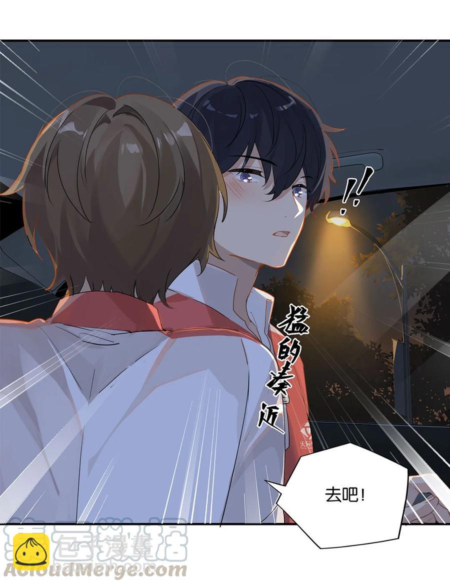 第26话 你才非主流-第26话