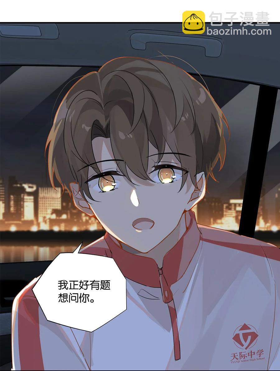 第26话 你才非主流-第26话