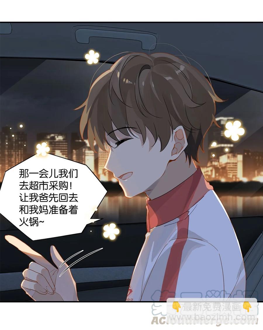 第26话 你才非主流-第26话