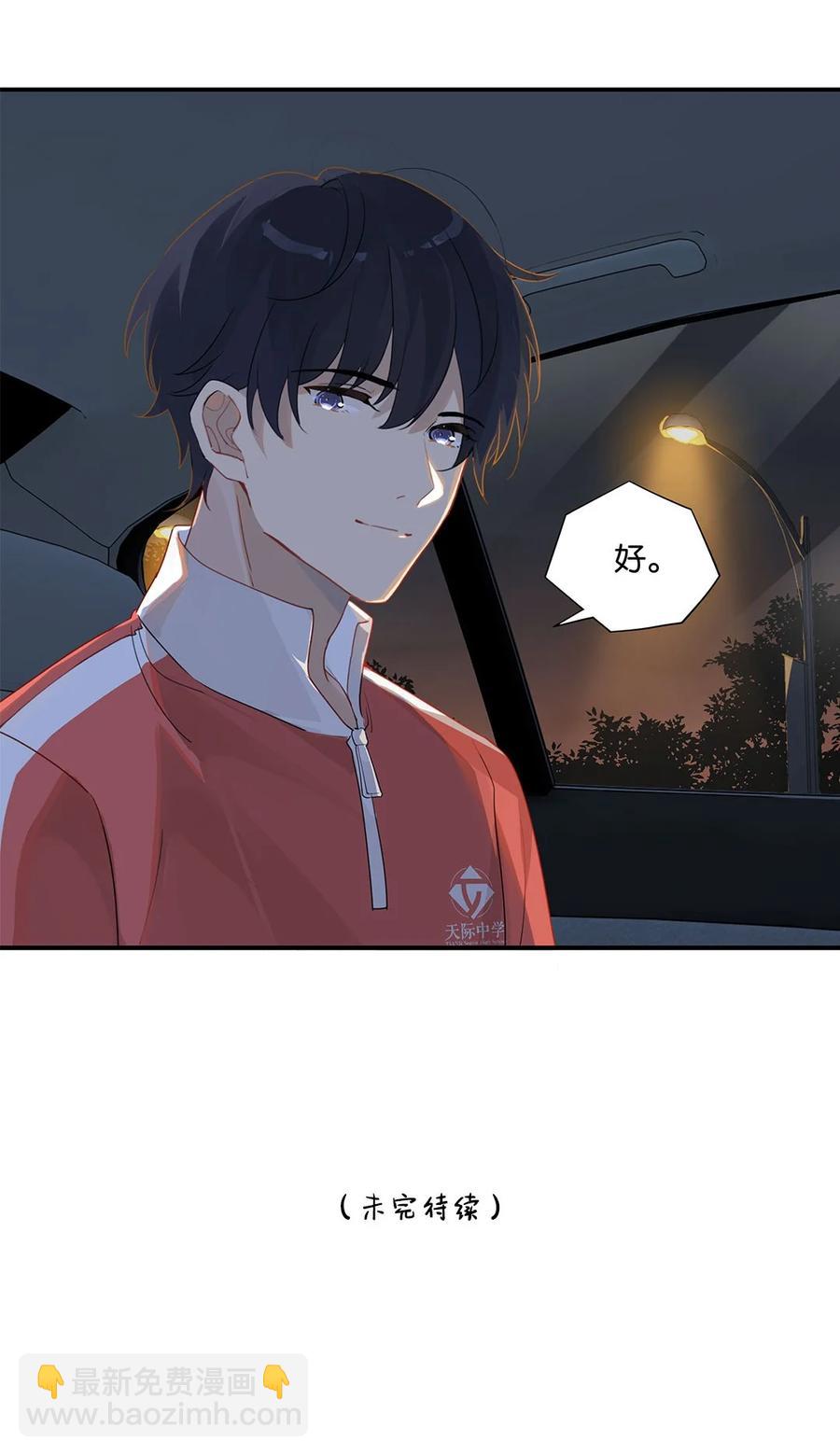 第26话 你才非主流-第26话