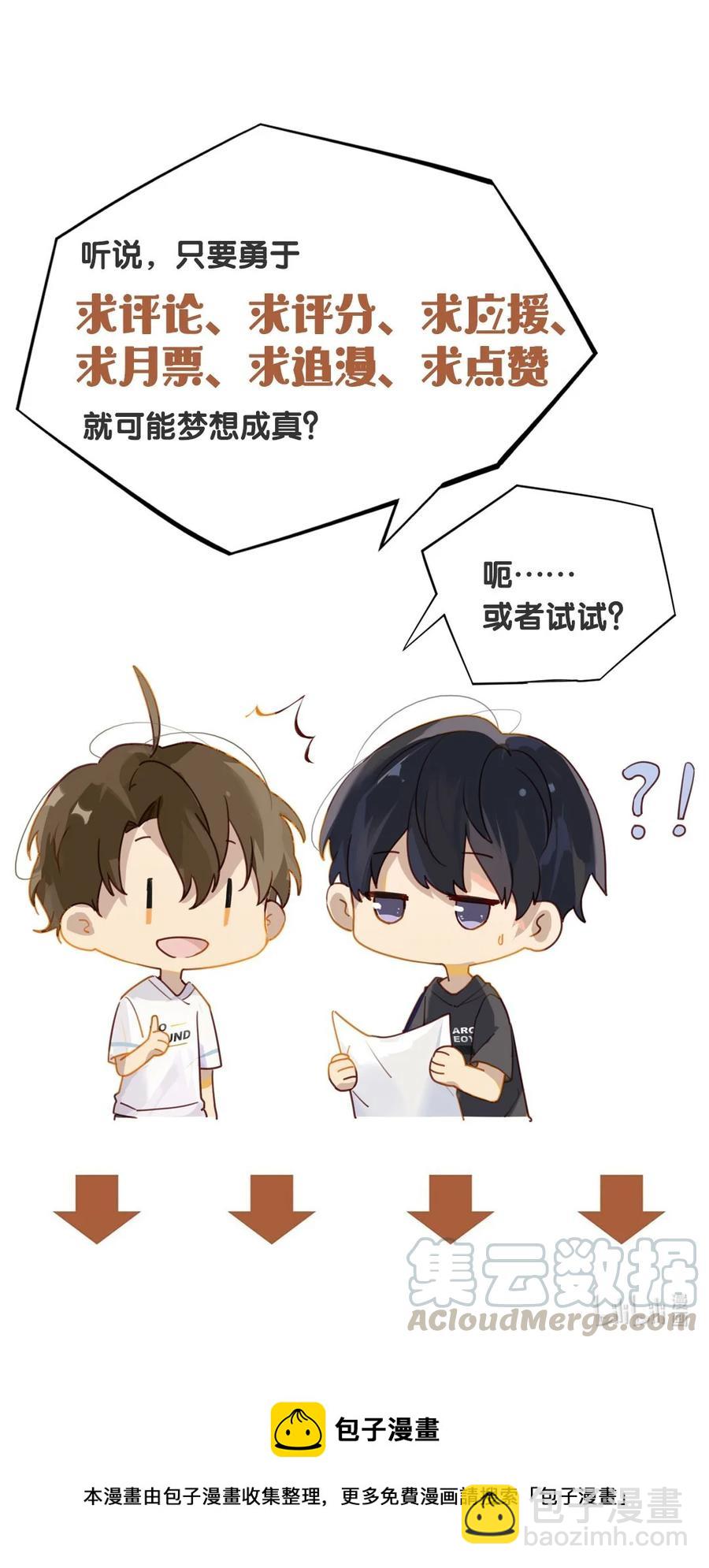 第26话 你才非主流-第26话