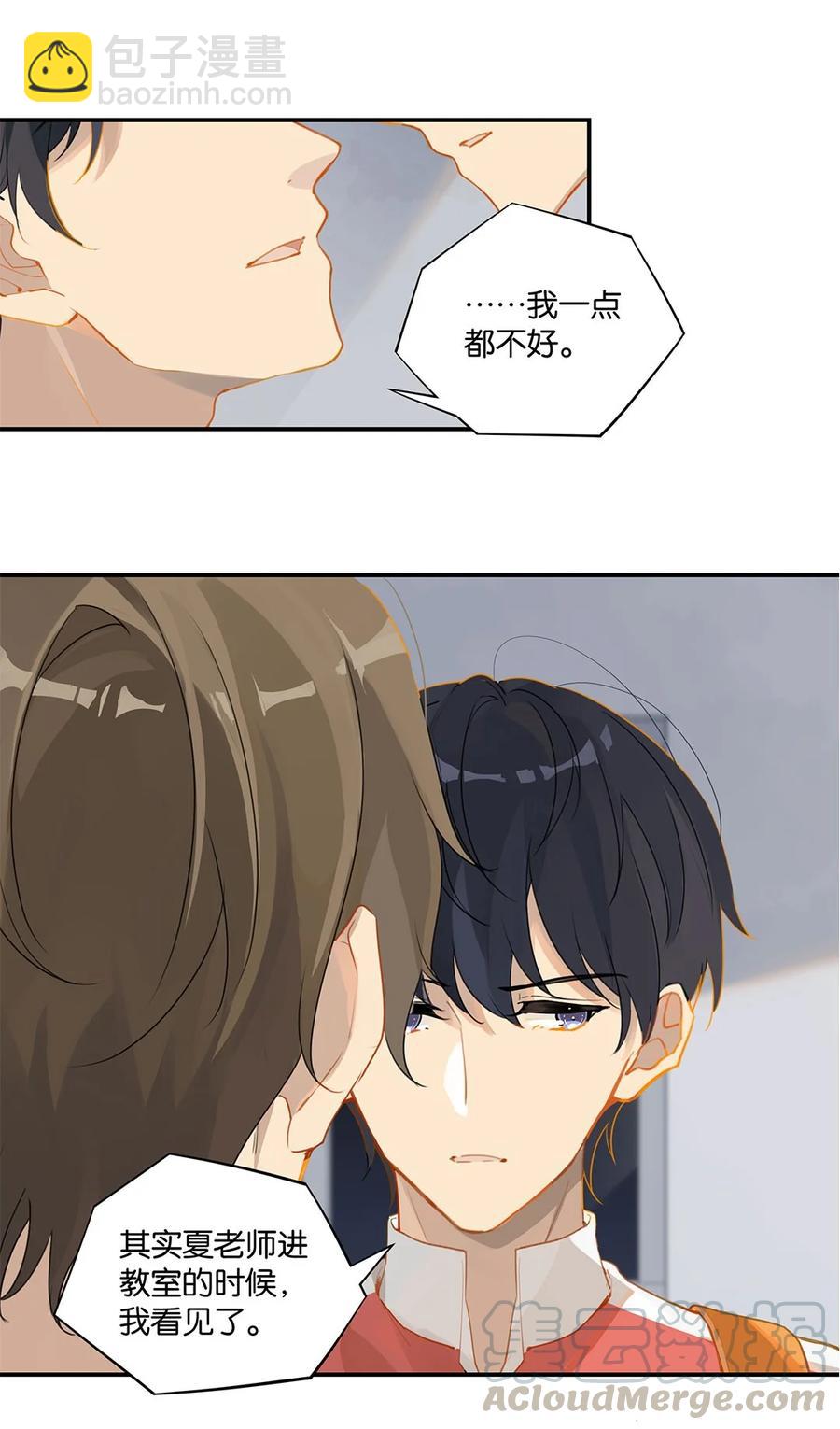 第26话 你才非主流-第26话