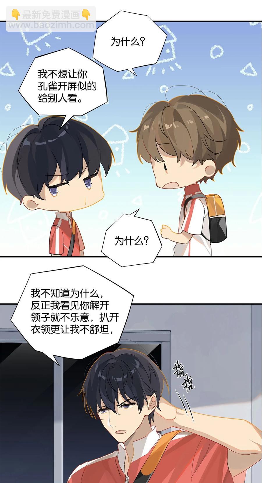 第26话 你才非主流-第26话