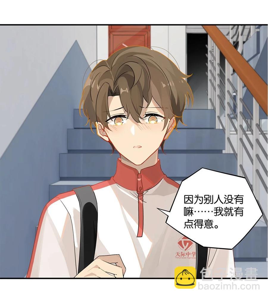 第26话 你才非主流-第26话