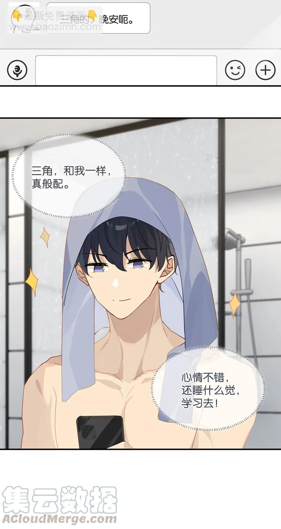 第28话 谢谢主人-第28话