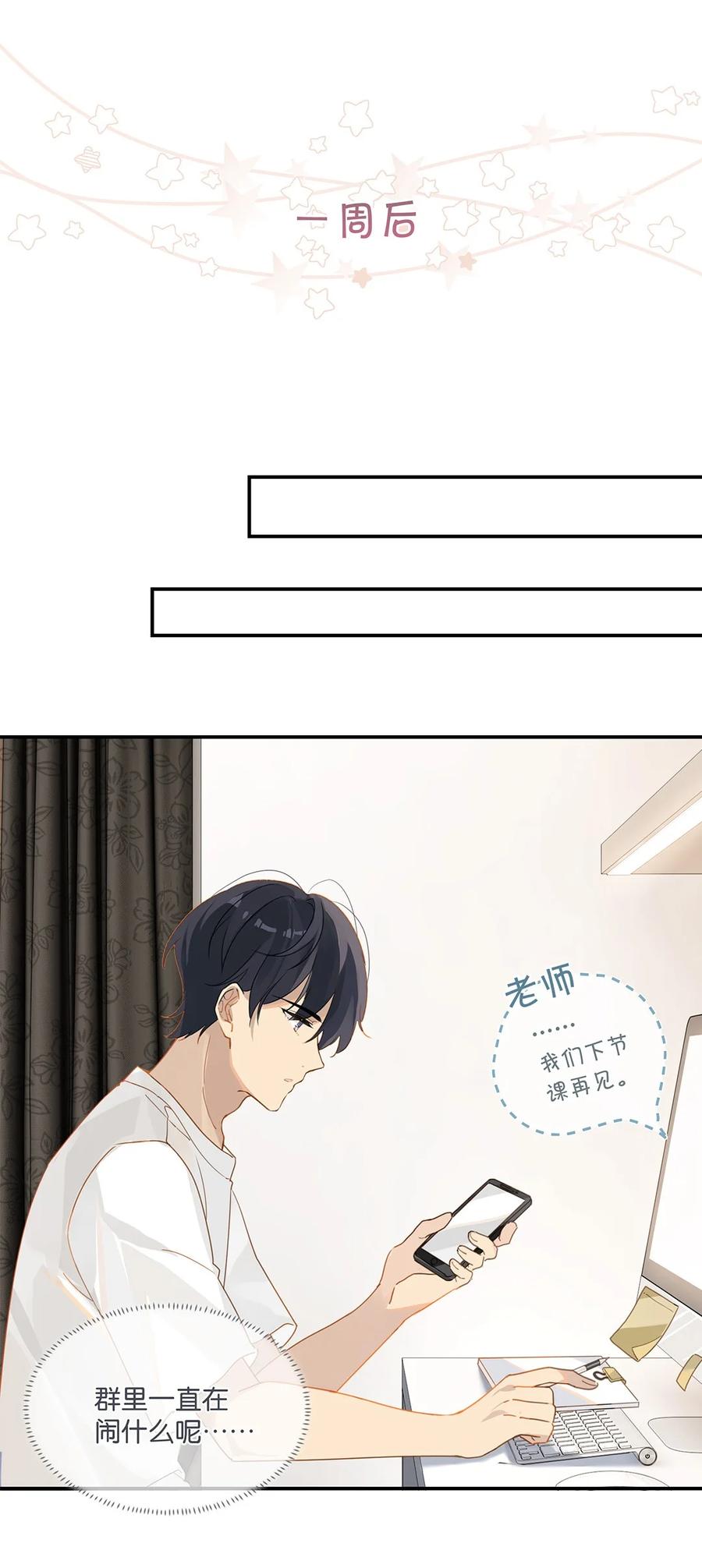 第28话 谢谢主人-第28话