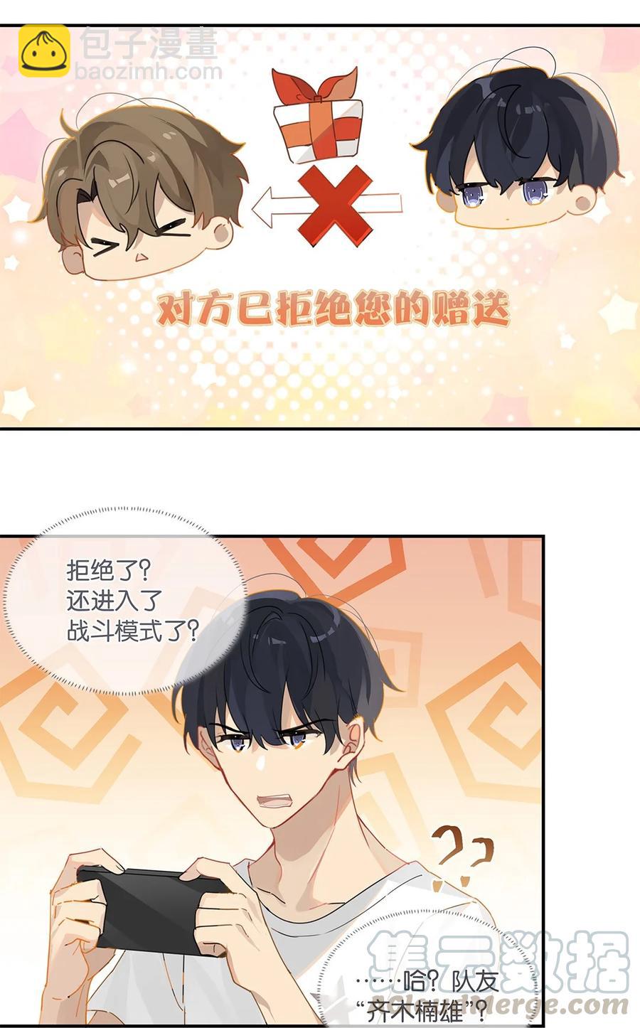 第28话 谢谢主人-第28话