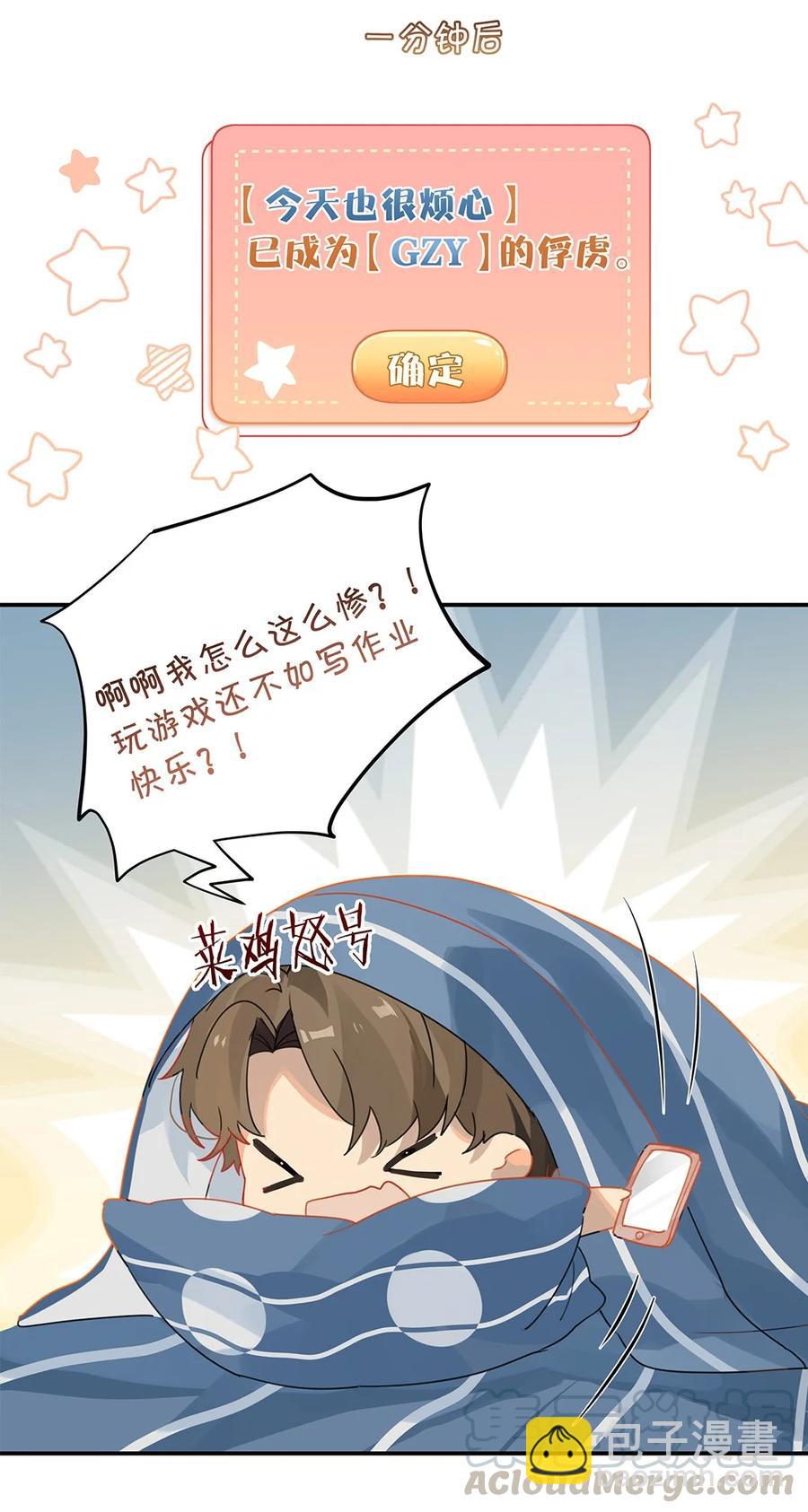 第28话 谢谢主人-第28话