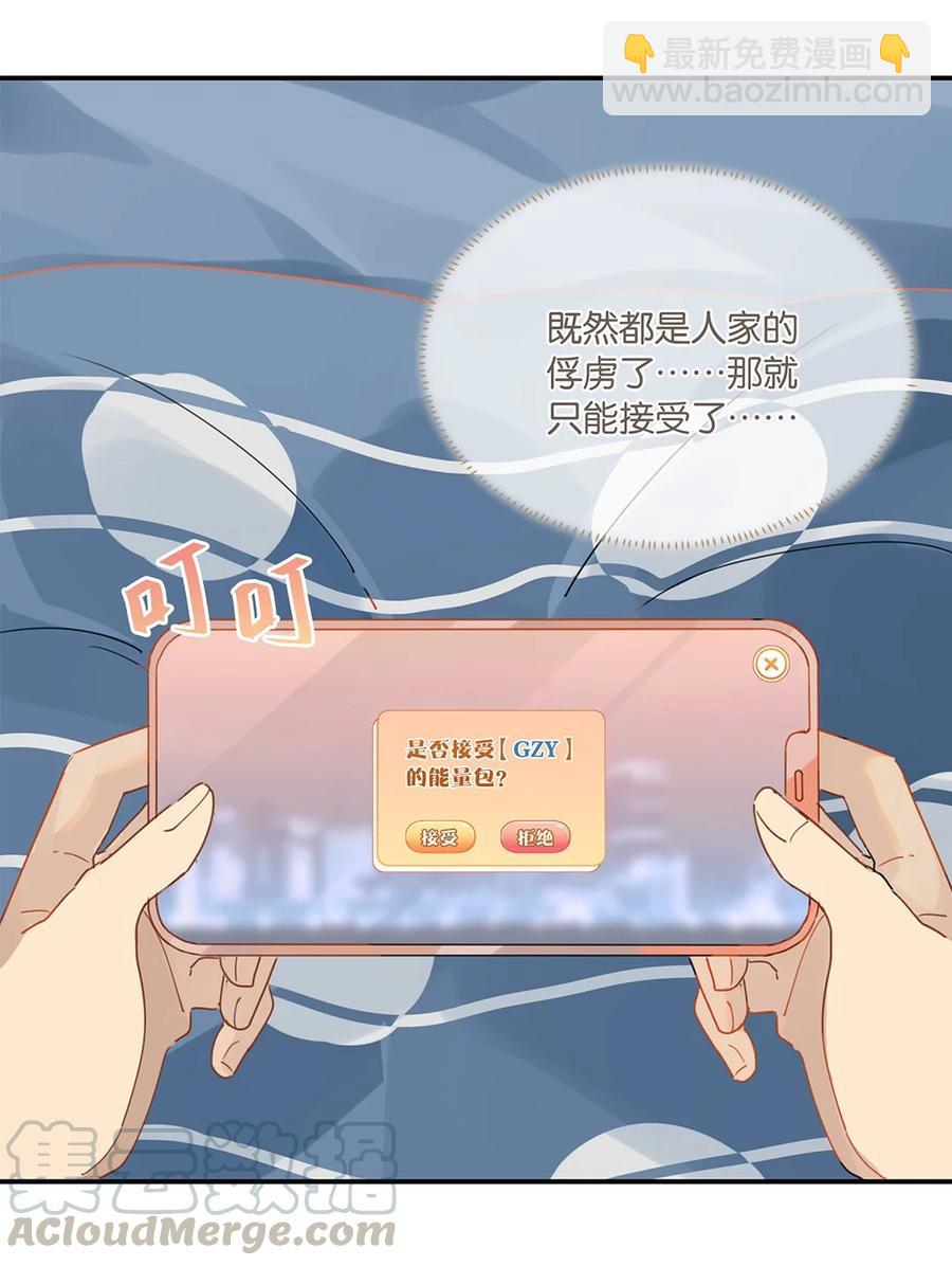 第28话 谢谢主人-第28话