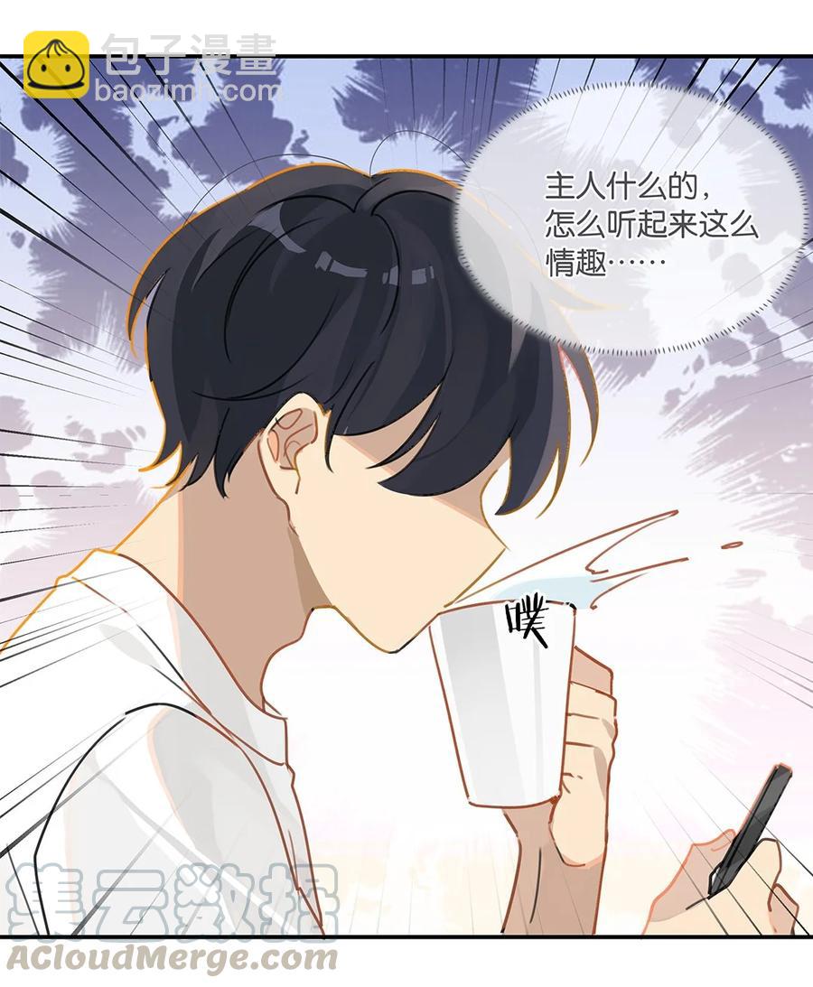 第28话 谢谢主人-第28话