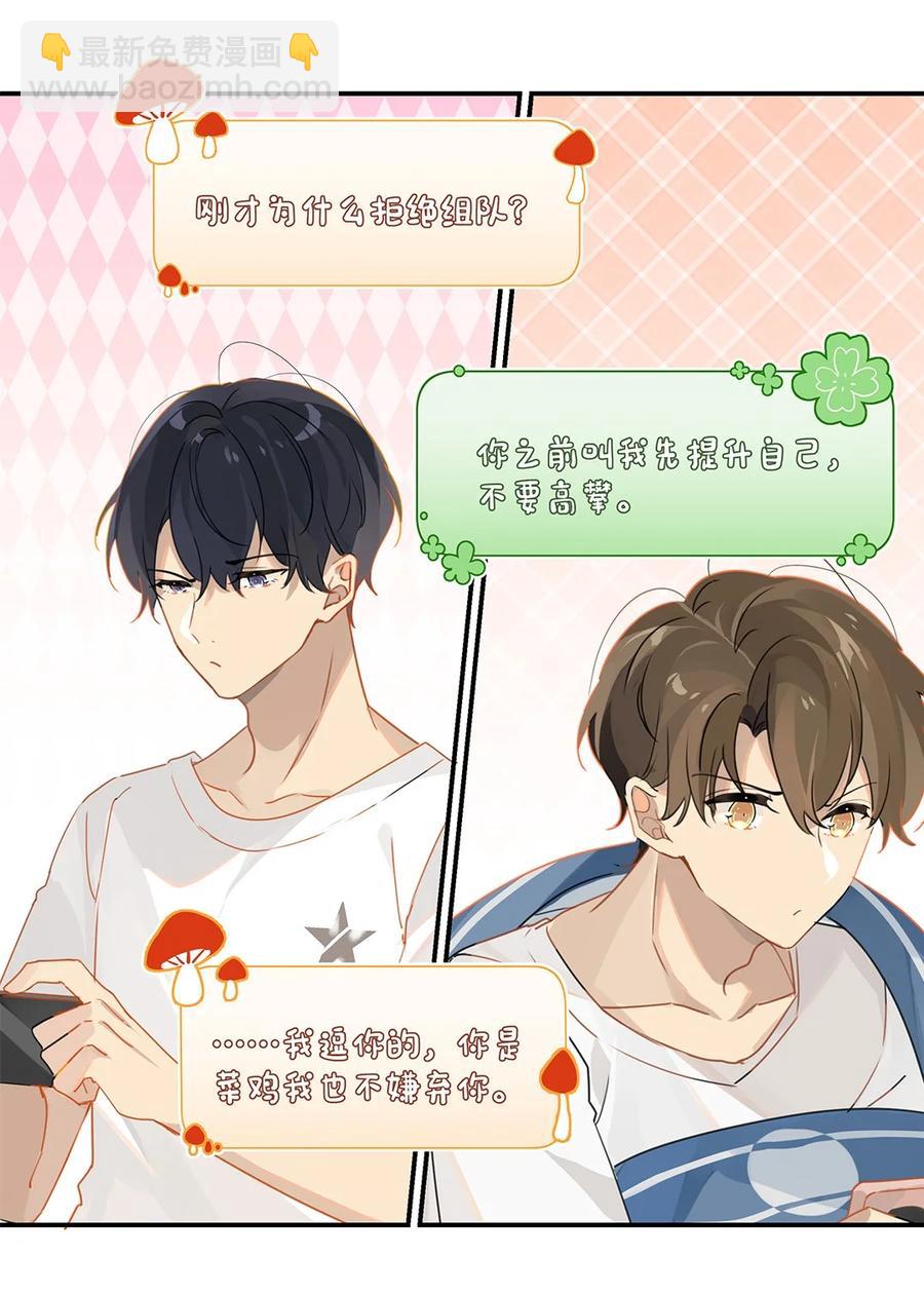 第28话 谢谢主人-第28话