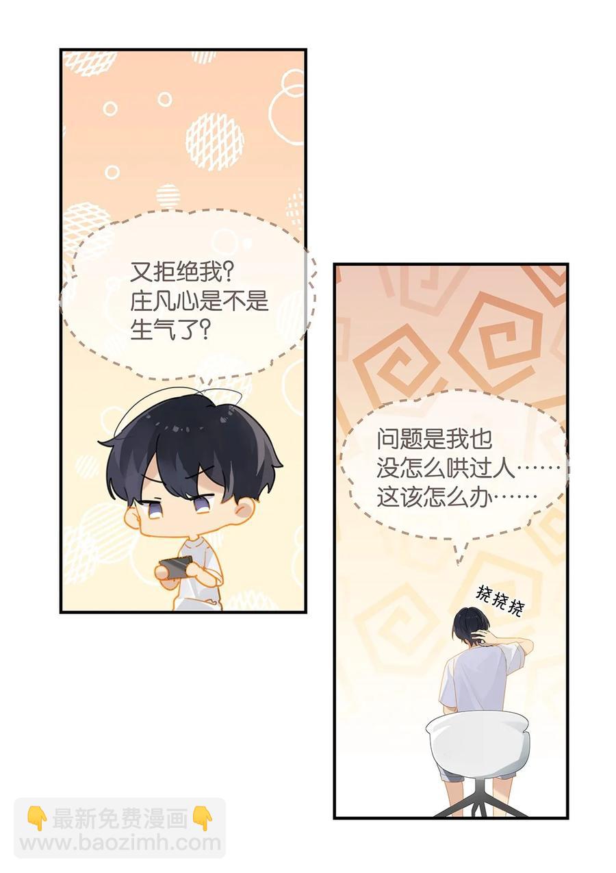 第28话 谢谢主人-第28话