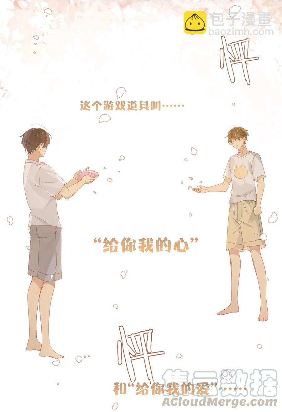 第28话 谢谢主人-第28话