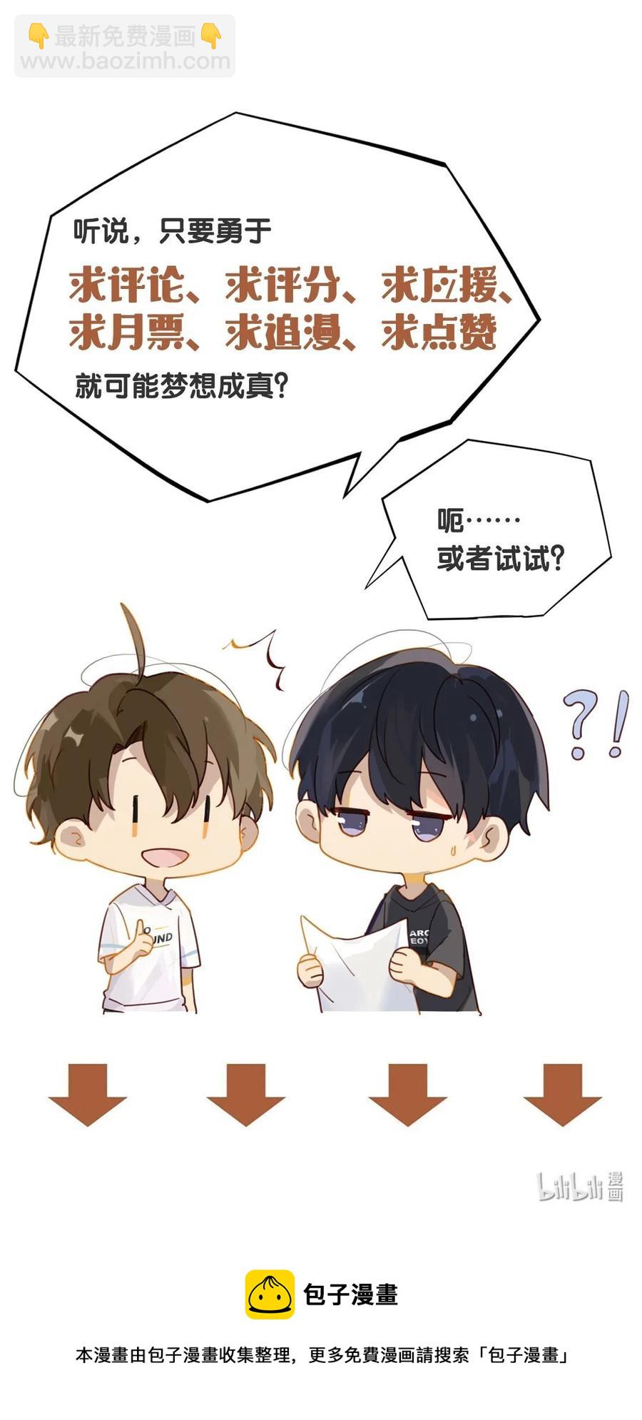 第28话 谢谢主人-第28话