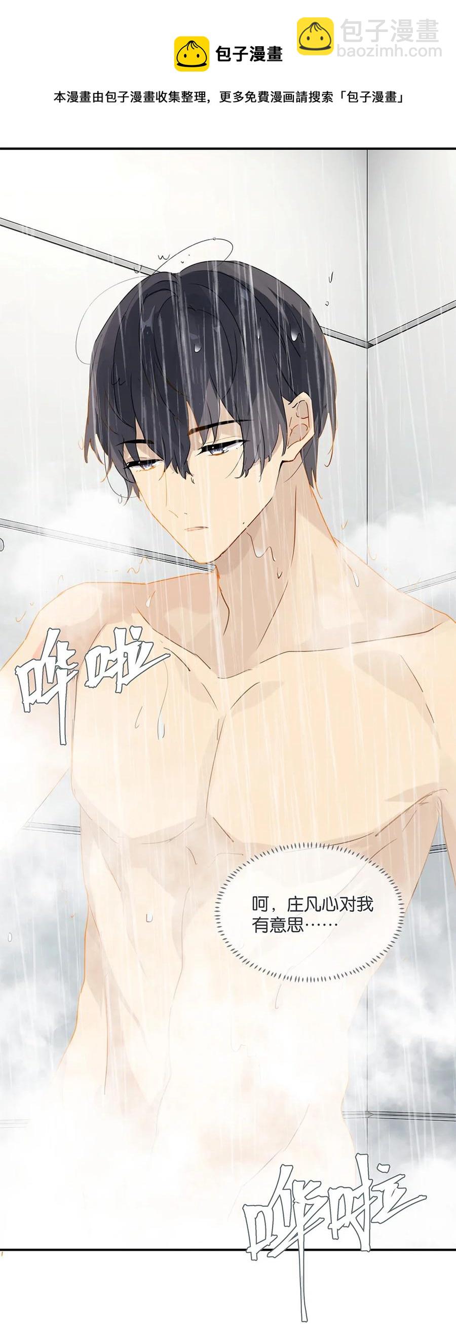 第28话 谢谢主人-第28话