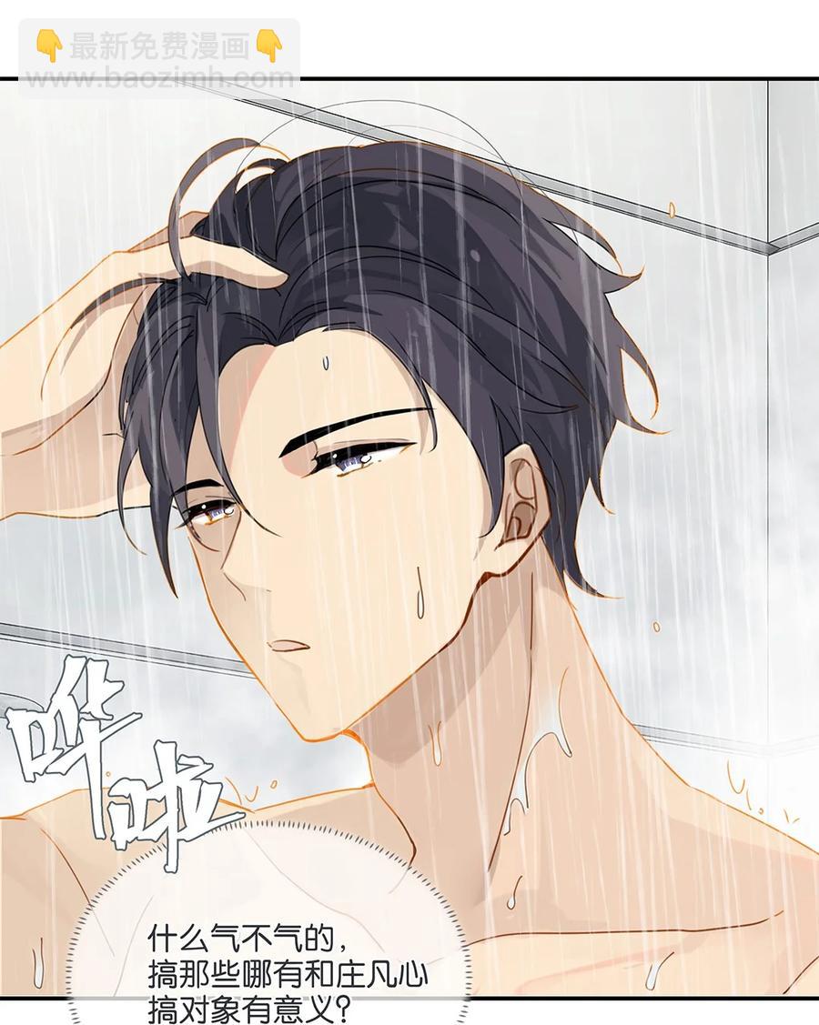 第28话 谢谢主人-第28话