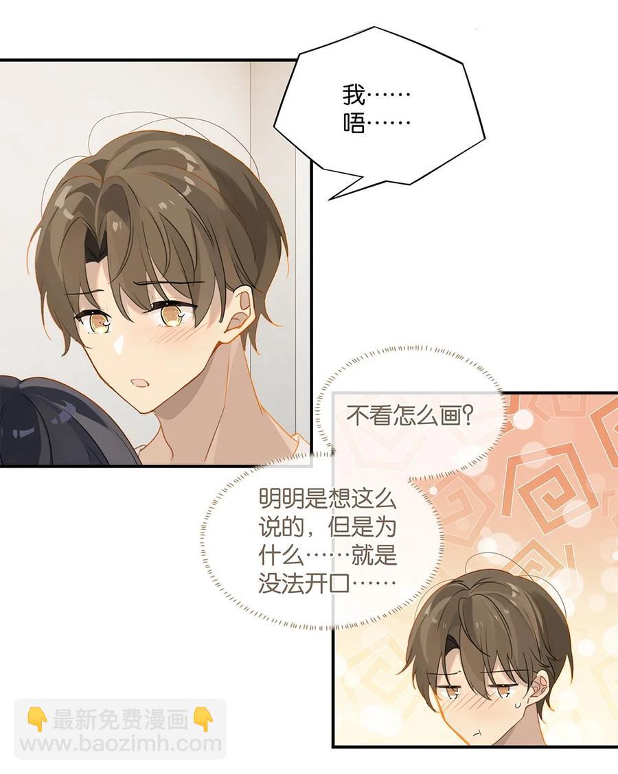 第30话 你学习真好啊-第30话