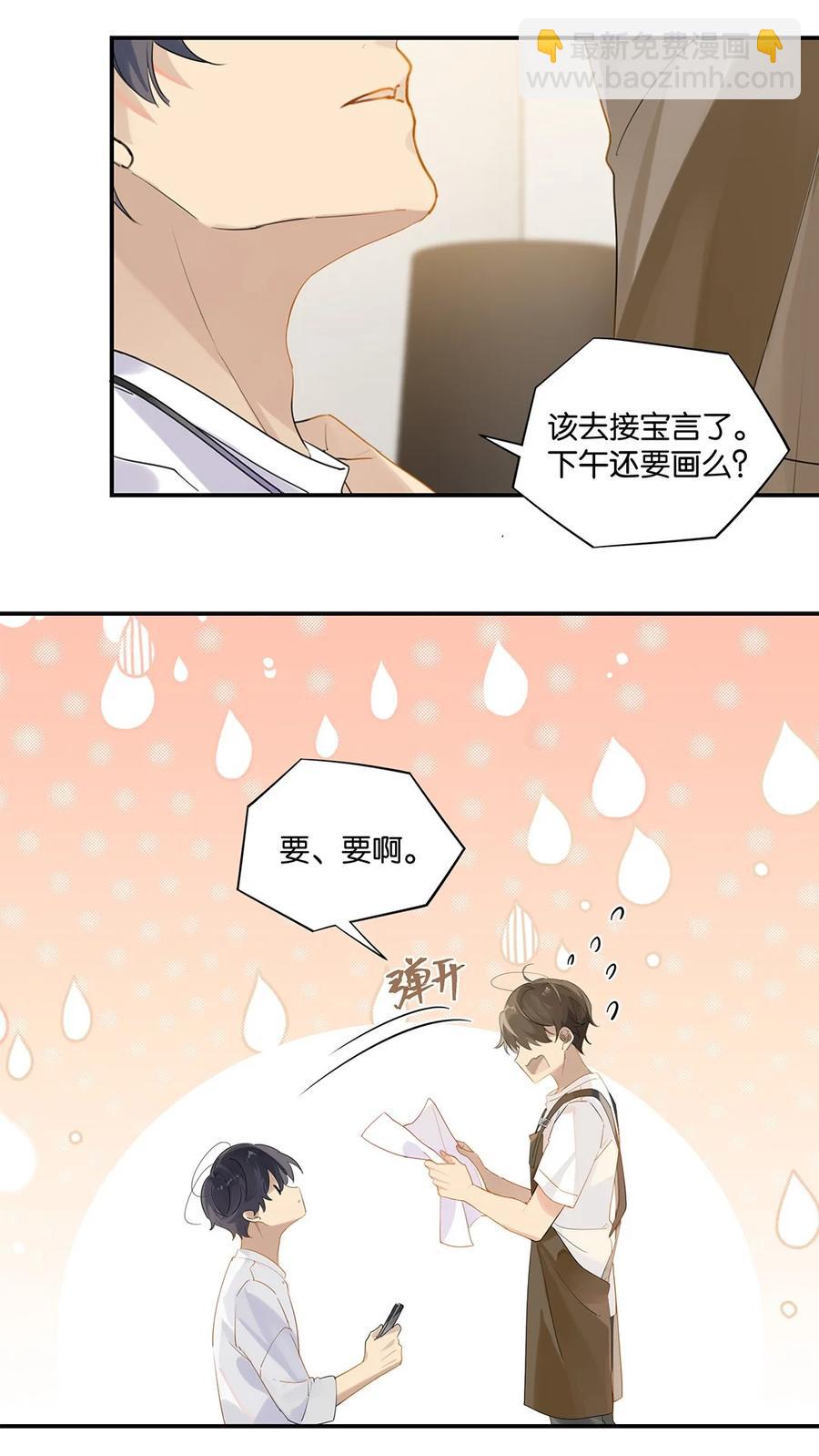 第30话 你学习真好啊-第30话