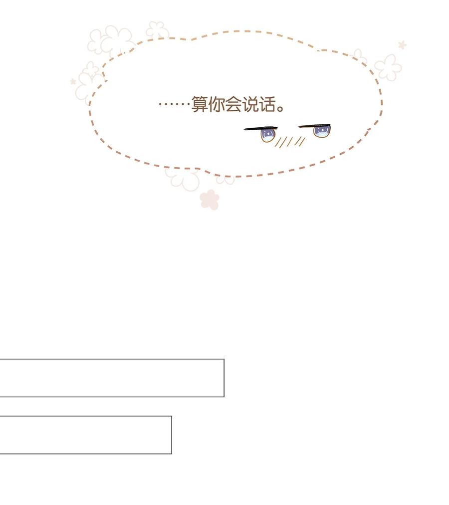 第30话 你学习真好啊-第30话