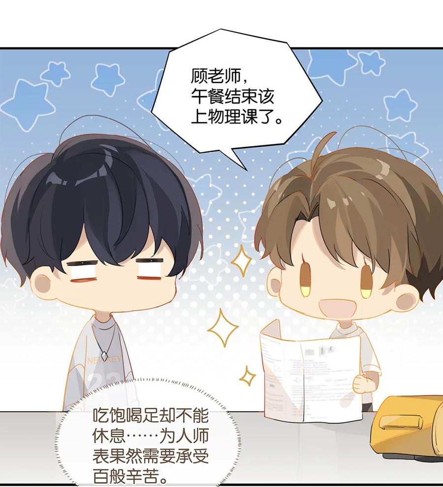 第30话 你学习真好啊-第30话