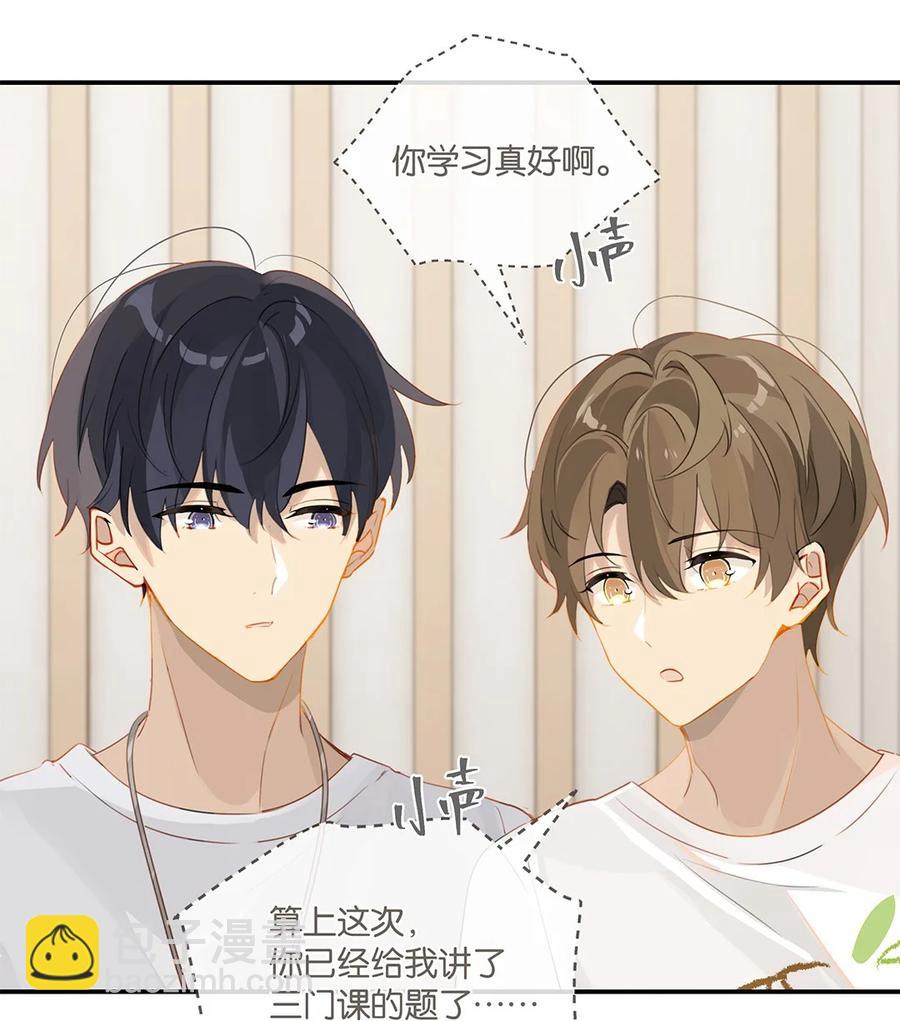 第30话 你学习真好啊-第30话