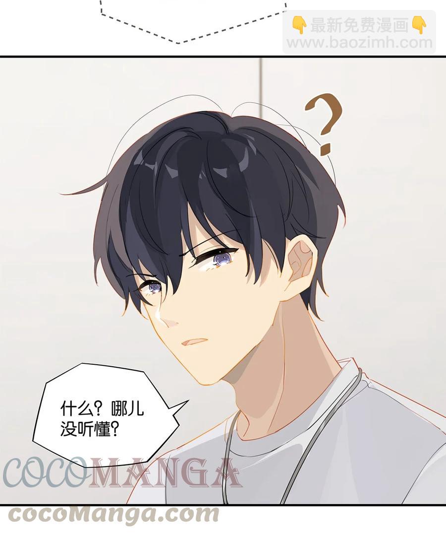 第30话 你学习真好啊-第30话