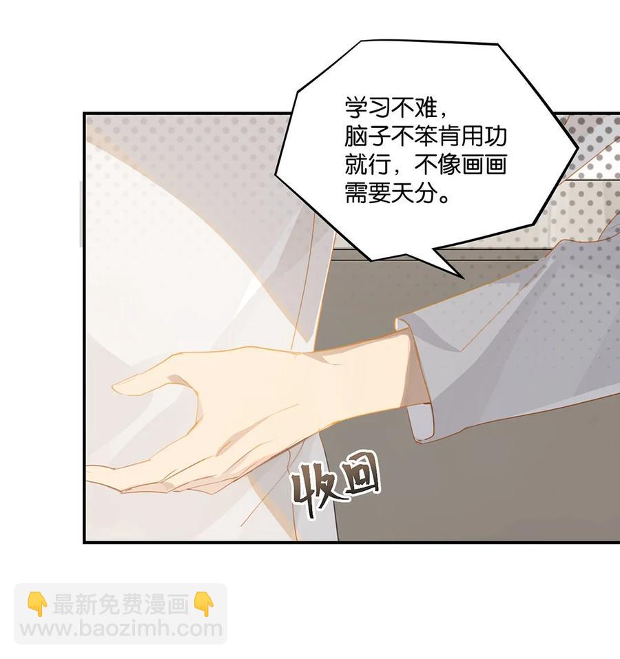 第30话 你学习真好啊-第30话