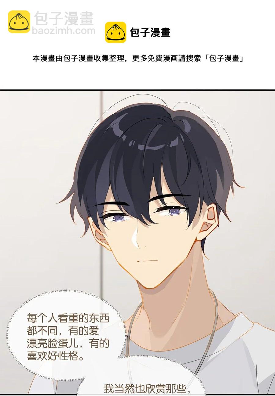 第30话 你学习真好啊-第30话