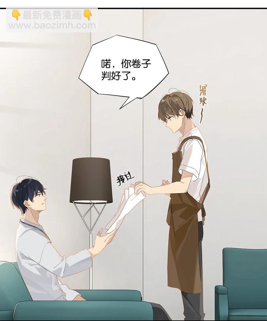 第30话 你学习真好啊-第30话