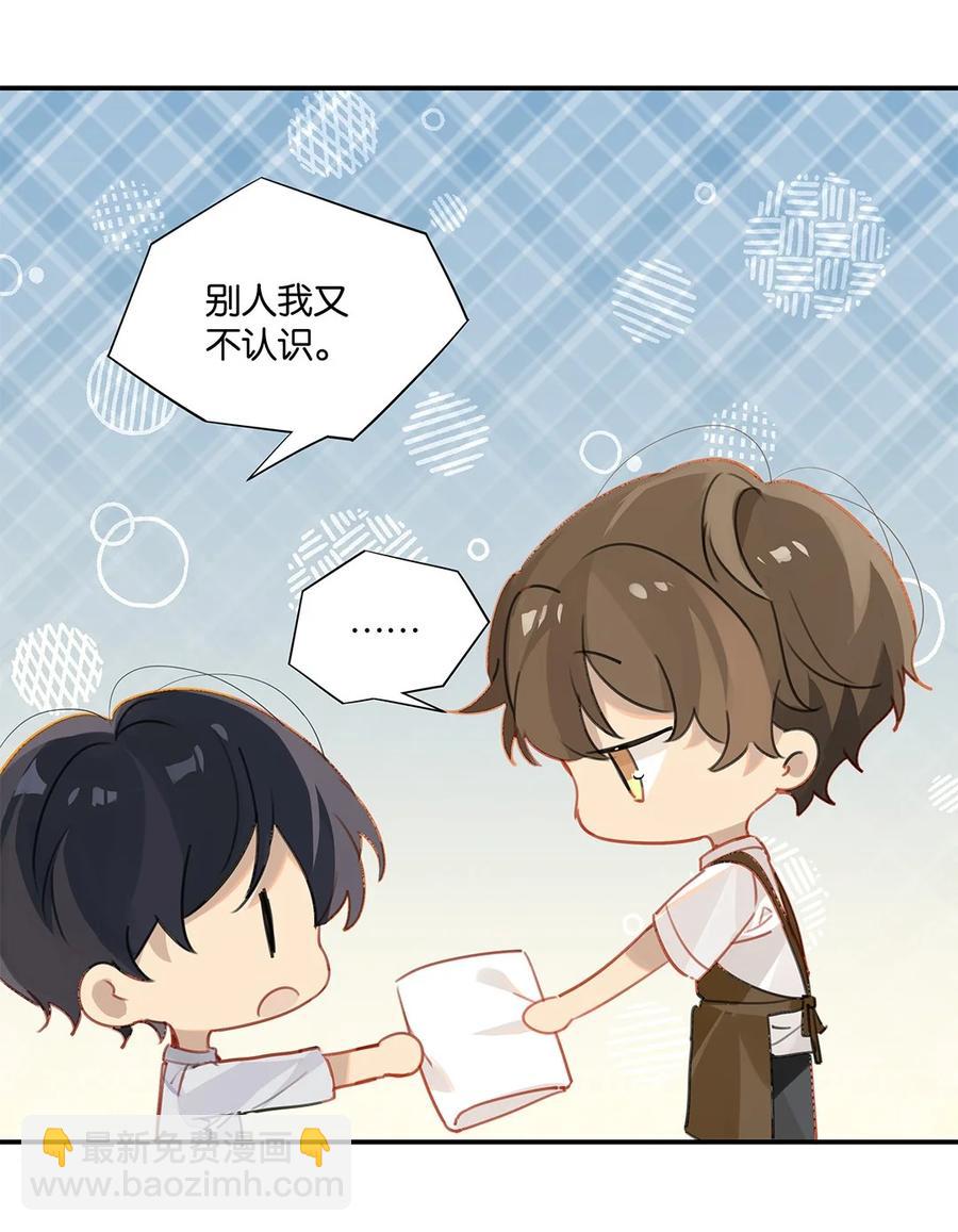 第30话 你学习真好啊-第30话