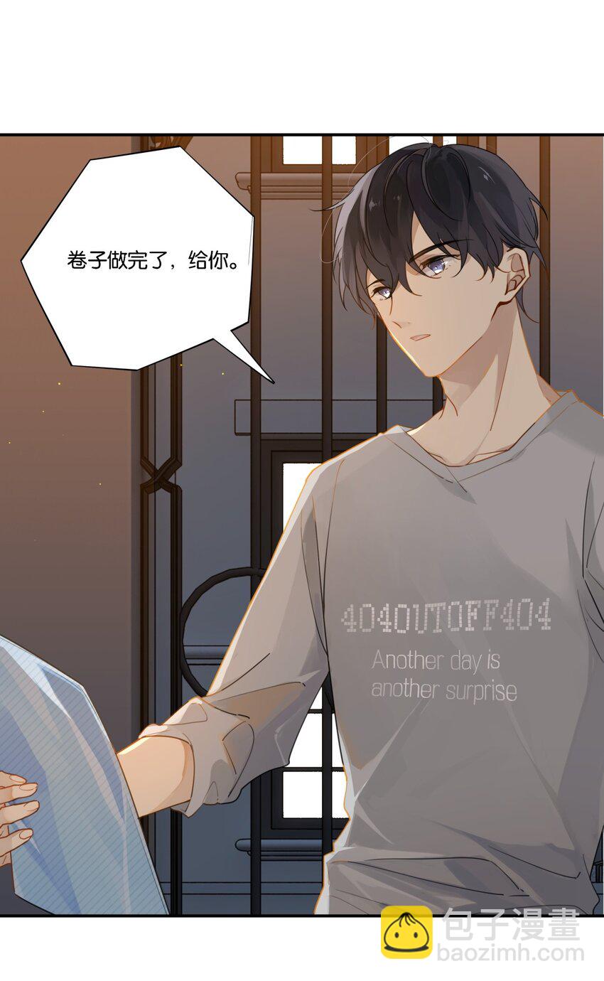 004 以后有事就找我吧-第4话