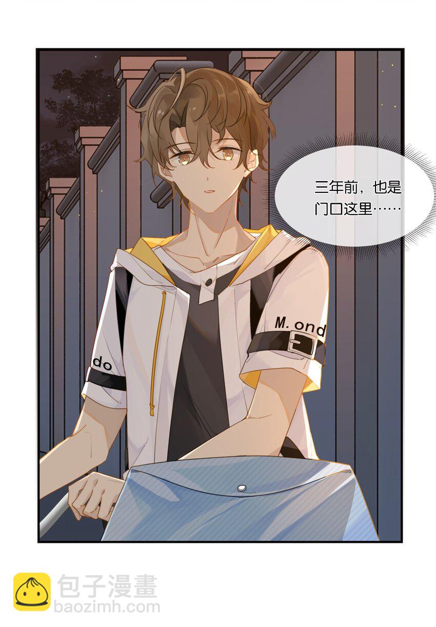 004 以后有事就找我吧-第4话