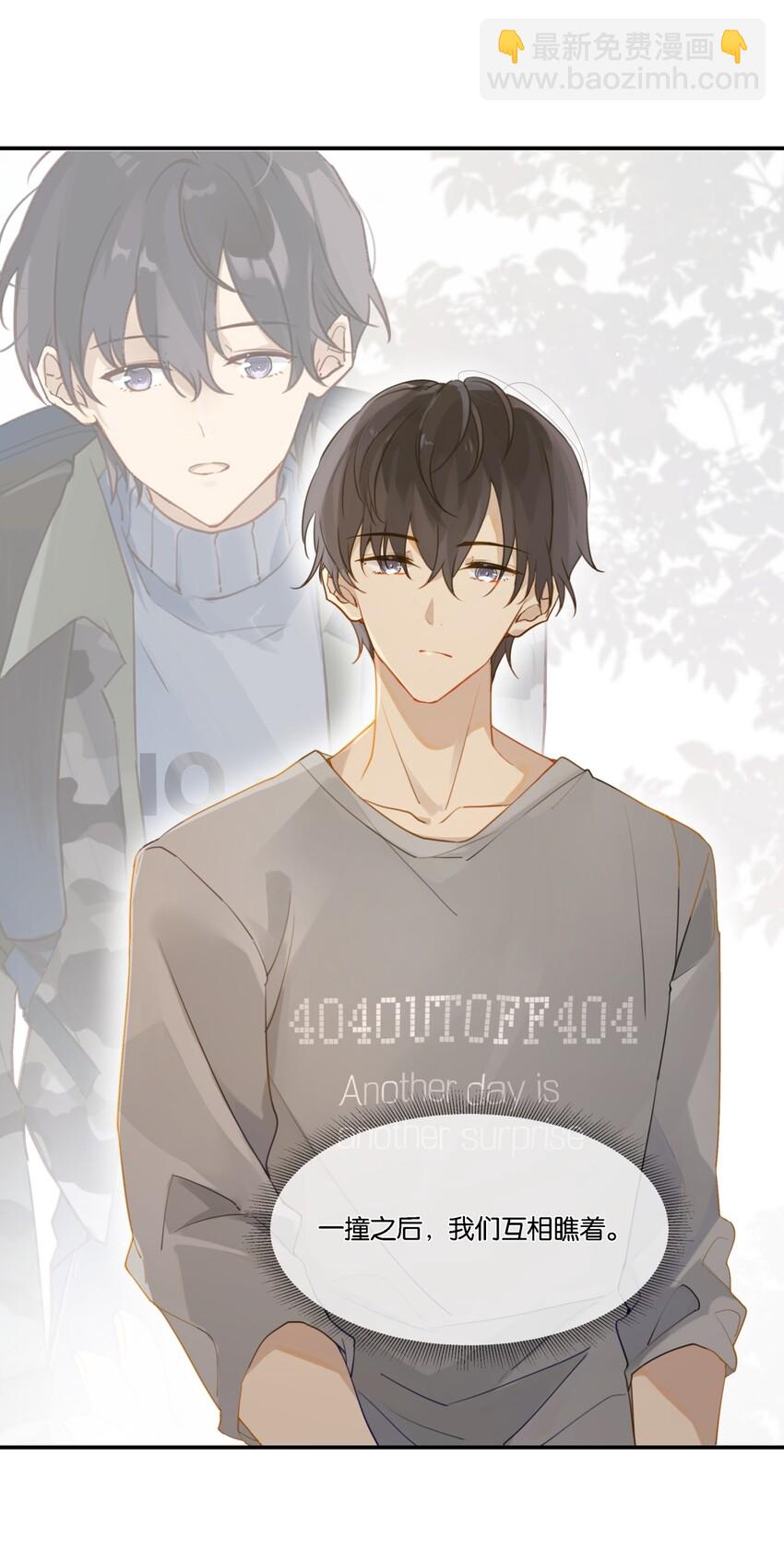 004 以后有事就找我吧-第4话