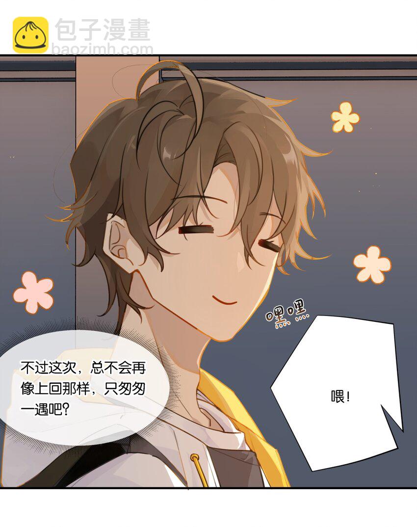 004 以后有事就找我吧-第4话