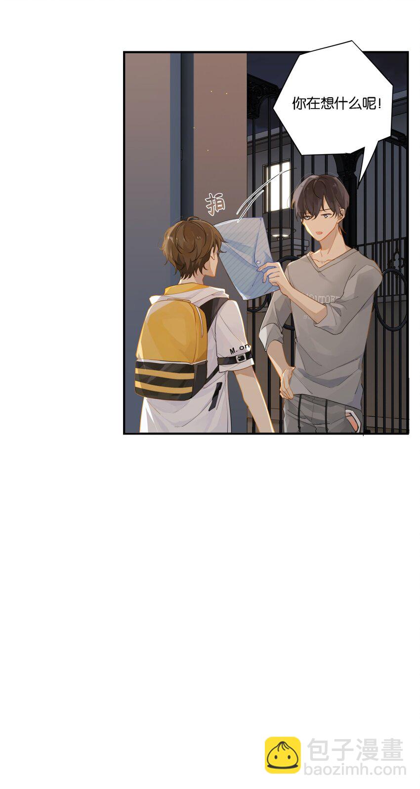 004 以后有事就找我吧-第4话