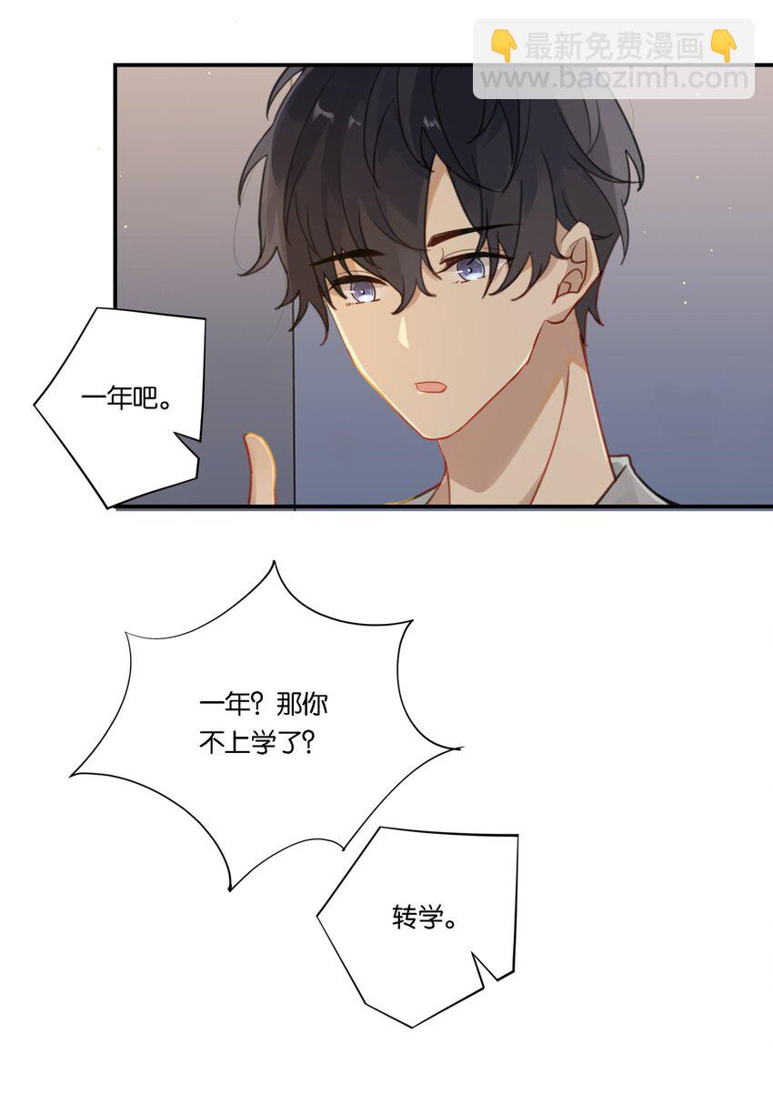 004 以后有事就找我吧-第4话