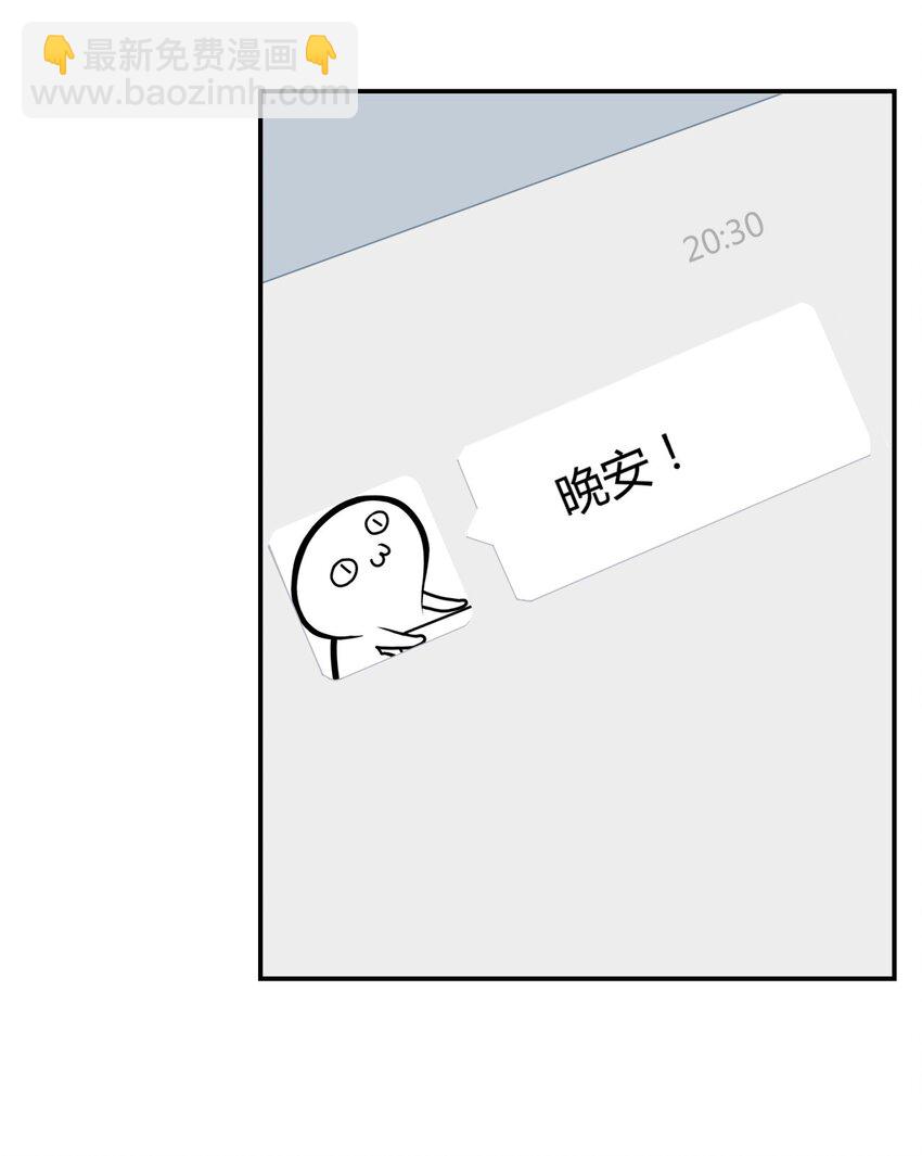 004 以后有事就找我吧-第4话