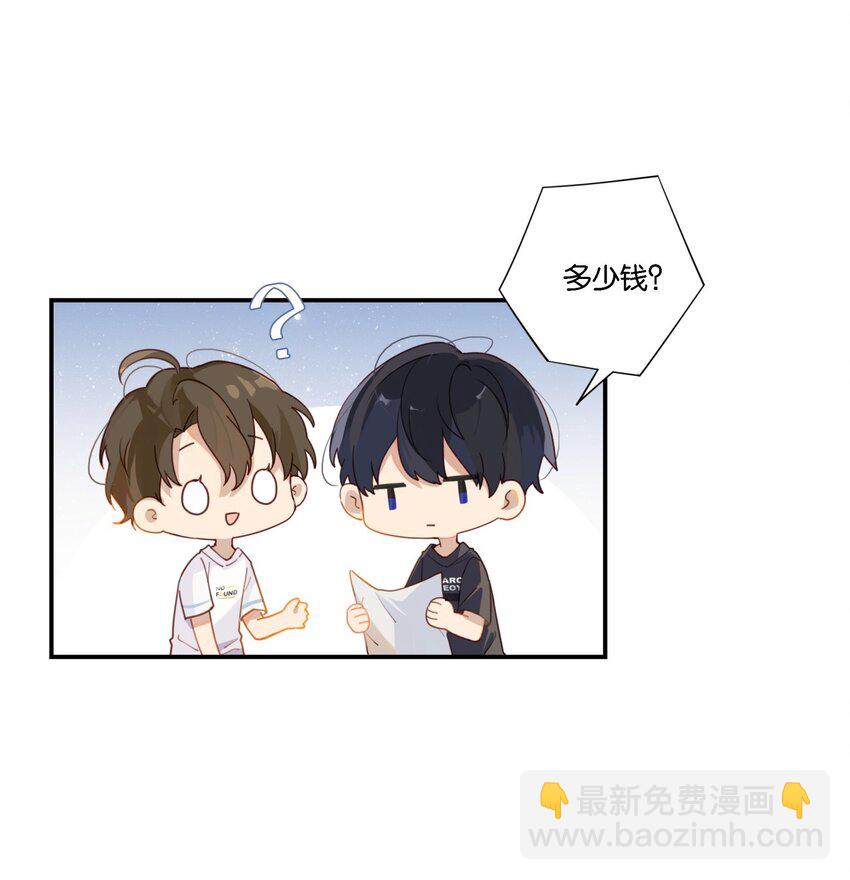 004 以后有事就找我吧-第4话