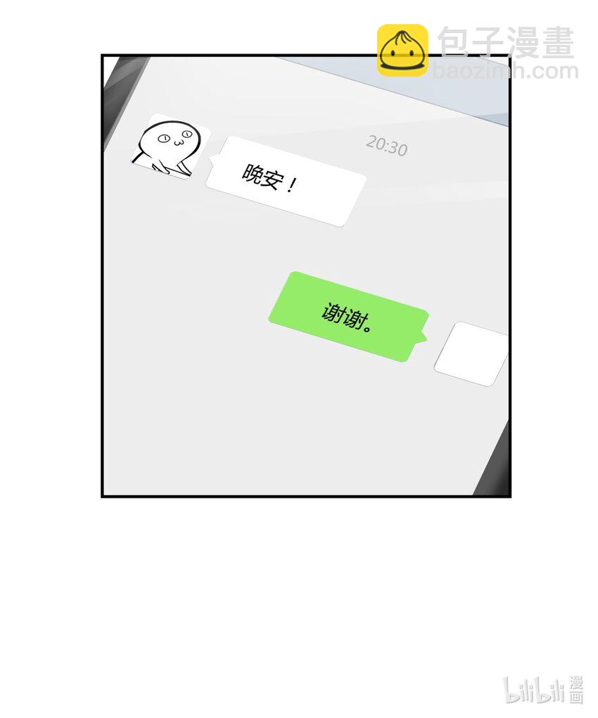 004 以后有事就找我吧-第4话